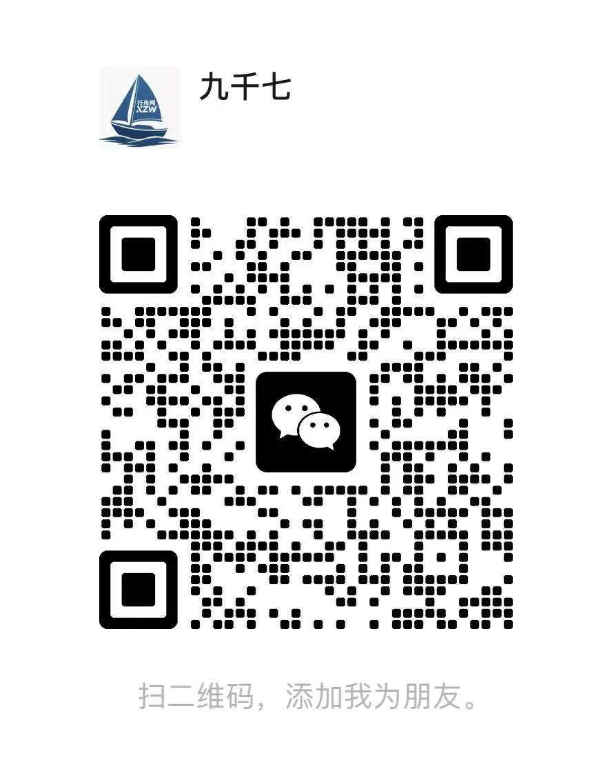 扫一扫加微信-行舟云网创